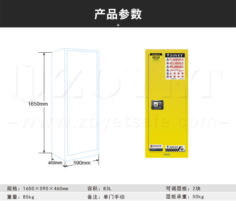 酒精存放必须使用防火安全柜吗?(图3) 22加仑易燃液体安全柜尺寸